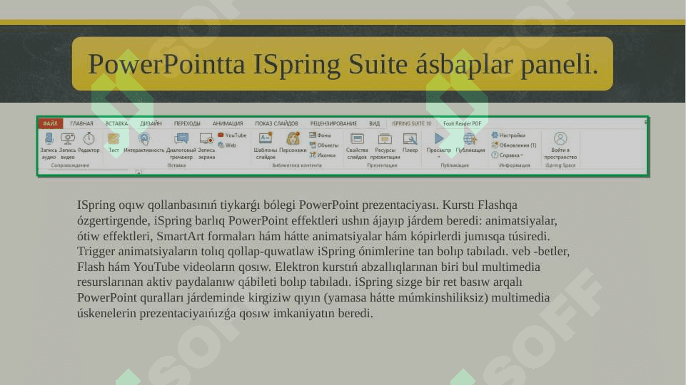 ISpring programmasinda elektron kitap jaratiw 6