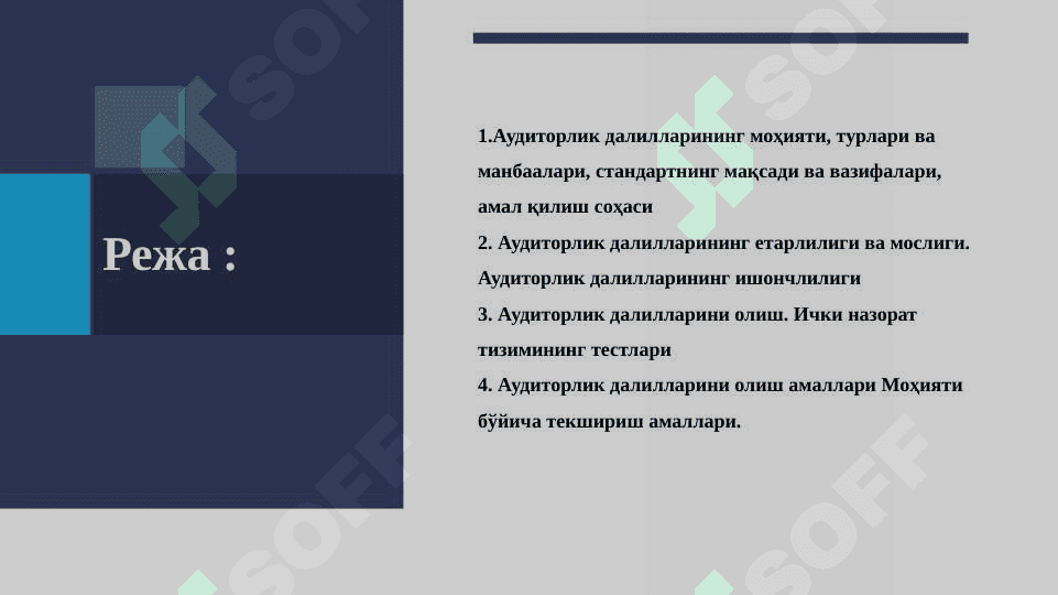 Auditorlik dalillarini olish usullari 2