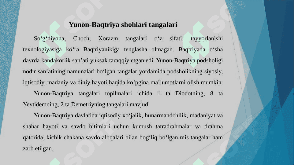 Qadimgi davr o'zbekiston tangalar 7