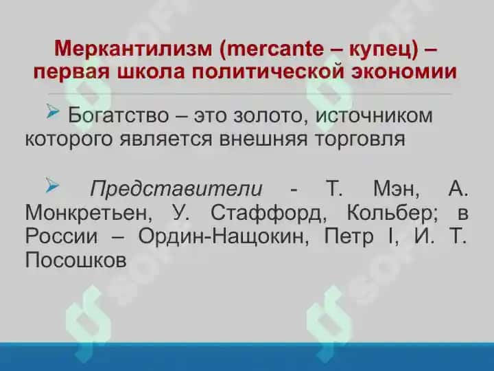 Введение в экономическую теорию 8