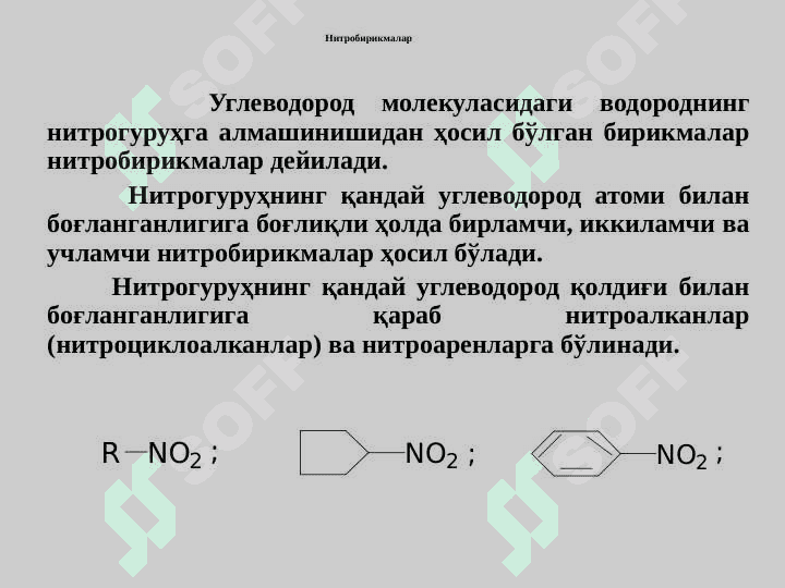 Нитробирикмалар 2