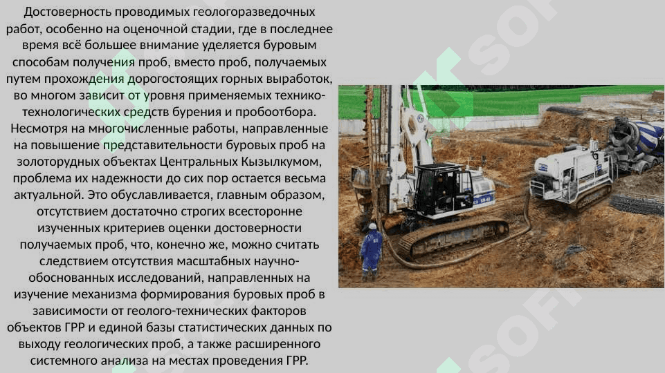 Бурение скважин, виды и способы бурения (примеры в Узбекистане) 2