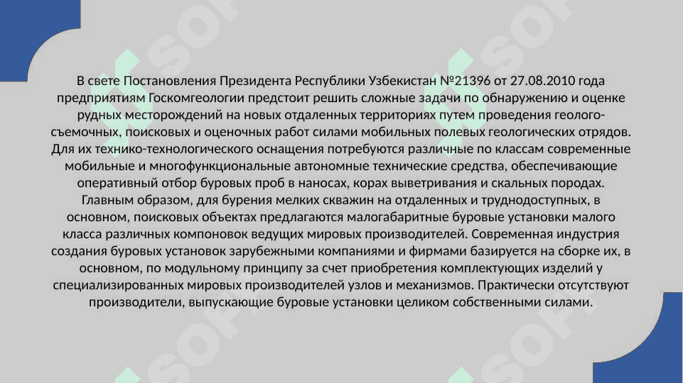 Бурение скважин, виды и способы бурения (примеры в Узбекистане) 4