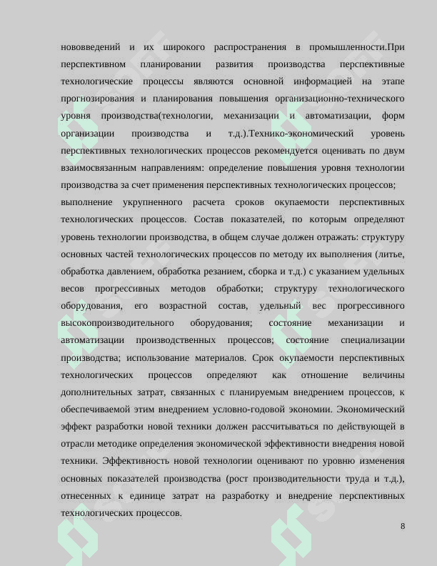 Бурение скважин, виды и способы бурения (примеры в Узбекистане 8