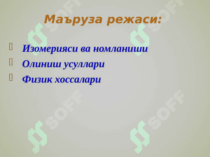 АЛКЕНЛАР 2