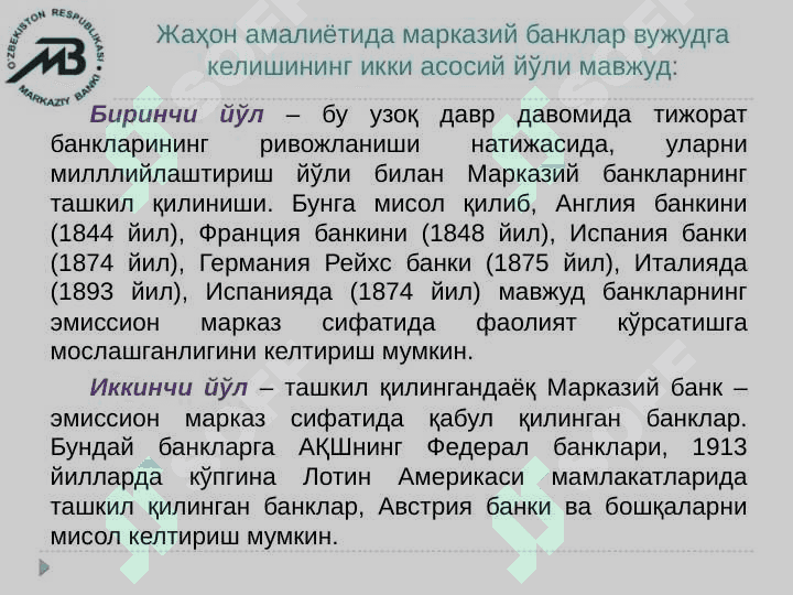 Markaziy bank va uning funksiyalari 6