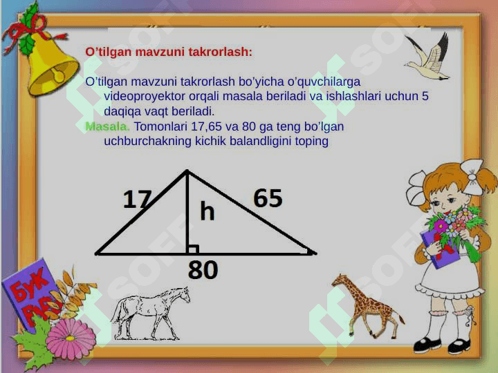 Uchburchak yuzi uchun Geron formulasi. 4