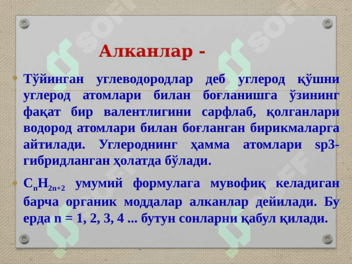 Анканлар 3