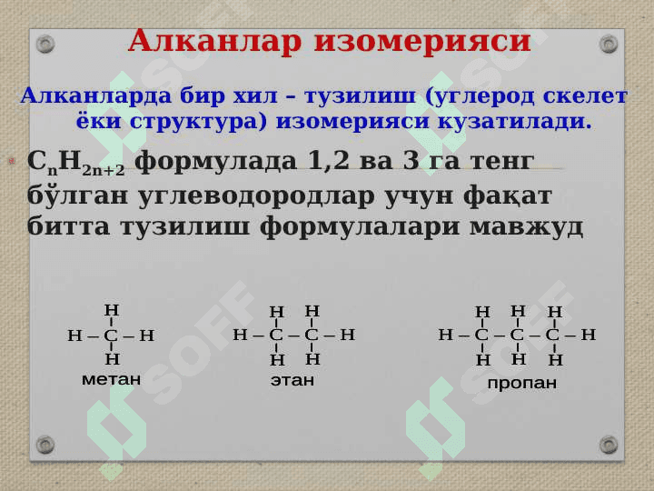 Анканлар 5