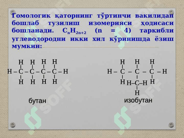 Анканлар 6