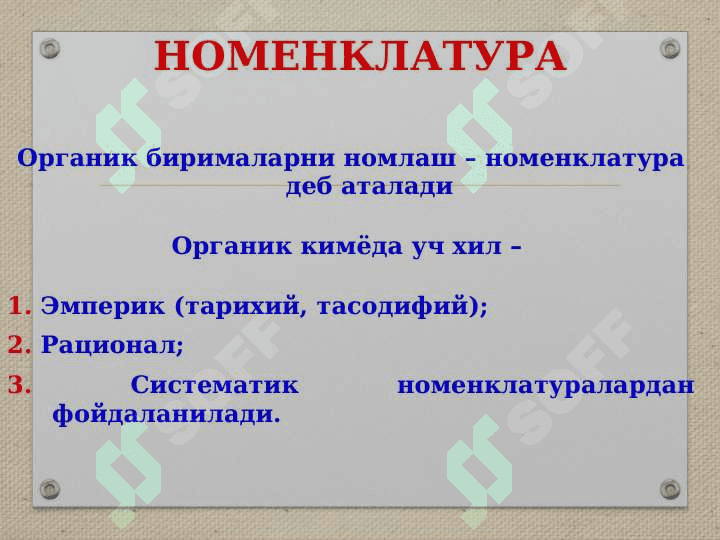 Анканлар 8