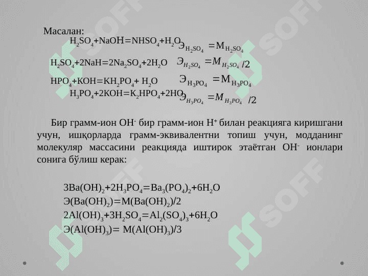 ТИТРИМЕТРИК АНАЛИЗДА НАТИЖАЛАРНИ ҲИСОБЛАШ 3