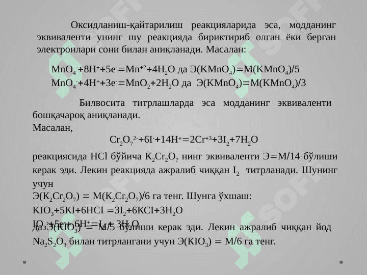 ТИТРИМЕТРИК АНАЛИЗДА НАТИЖАЛАРНИ ҲИСОБЛАШ 4