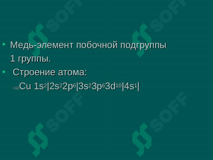 Медь и сплавы 3