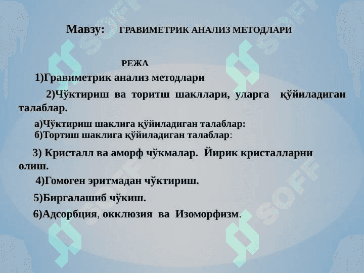 Гравиметрик анализ методлари 2