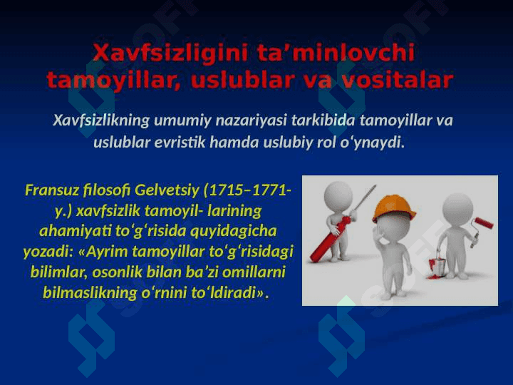 Xavfsizlikni ta'minlash tamoyillari va uslublari. slayd 4