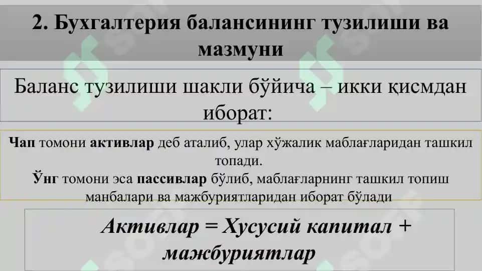 Банк муассасаларида бухгалтерия ҳисобини ташкил этишнинг асослари ва ҳисоб операцион аппаратининг тузилиши.pptx 6