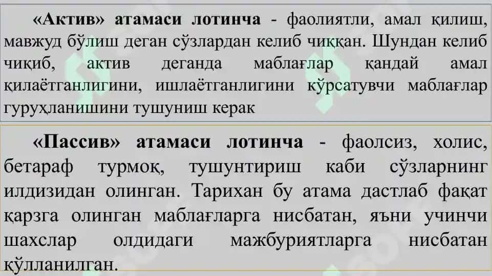 Банк муассасаларида бухгалтерия ҳисобини ташкил этишнинг асослари ва ҳисоб операцион аппаратининг тузилиши.pptx 7