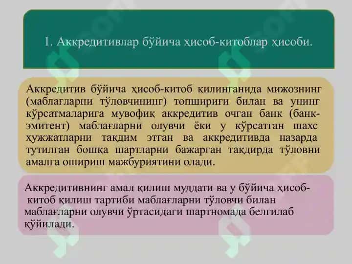 Банк муассасаларида ҳисоб-китоб операциялари ҳисобини нақд пулсиз юритиш тартиблари. 2
