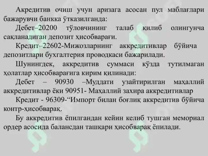 Банк муассасаларида ҳисоб-китоб операциялари ҳисобини нақд пулсиз юритиш тартиблари. 5