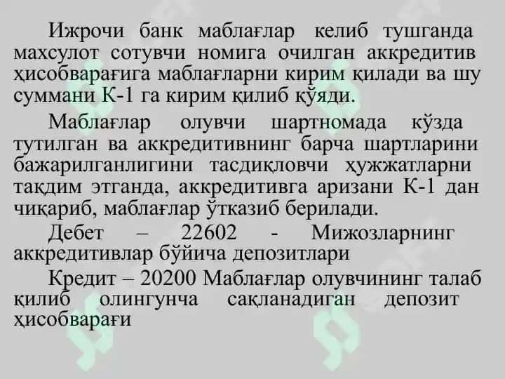 Банк муассасаларида ҳисоб-китоб операциялари ҳисобини нақд пулсиз юритиш тартиблари. 6