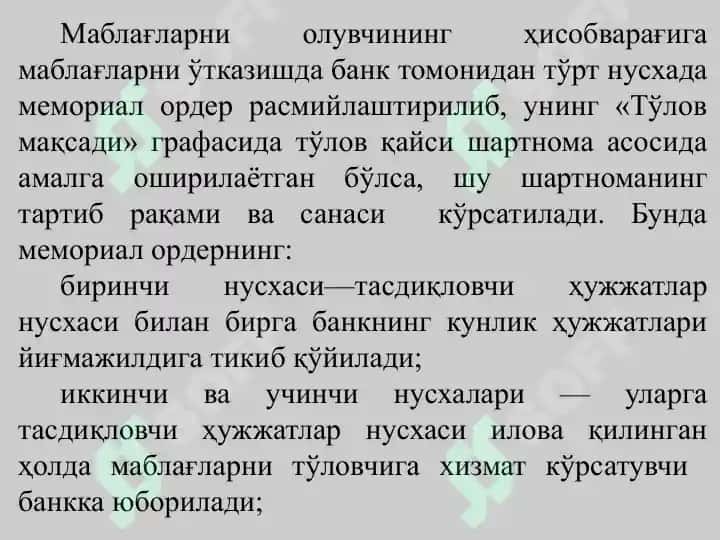 Банк муассасаларида ҳисоб-китоб операциялари ҳисобини нақд пулсиз юритиш тартиблари. 7