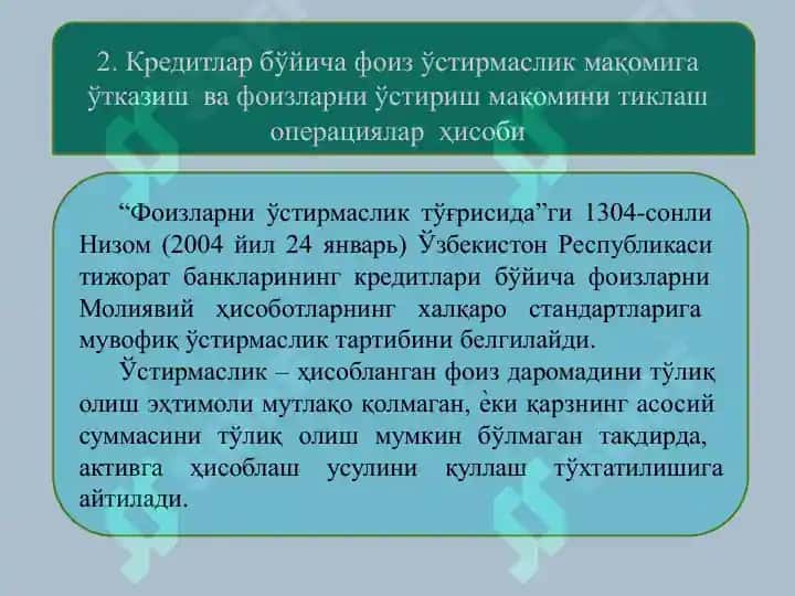 Банкларда кредит операцияларининг бухгалтерия ҳисоби.pptx 5
