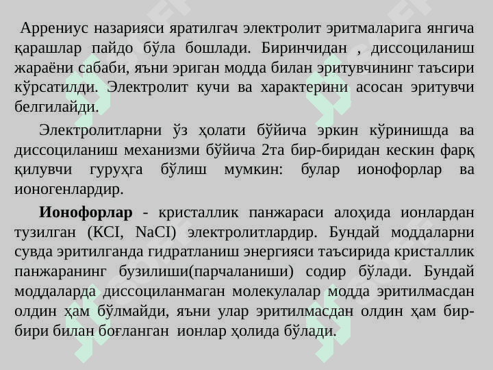 Кислота-асосли мувозанат 4