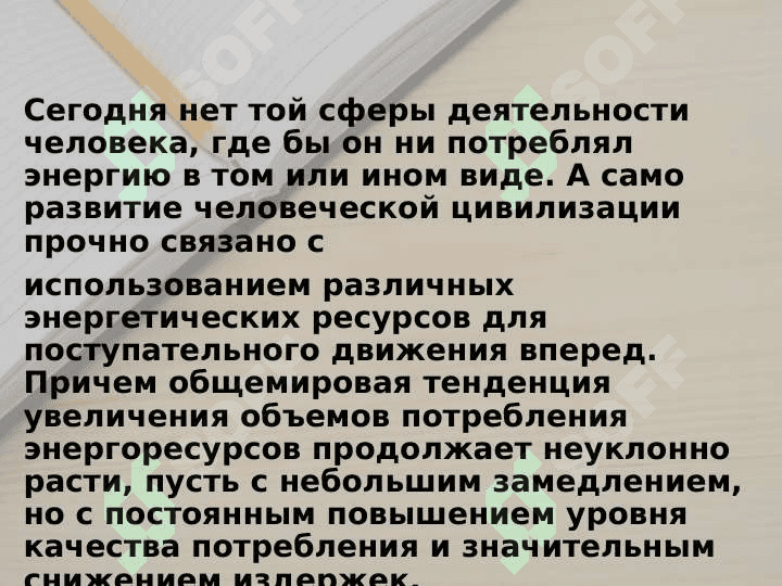 Контроль электрической энергии автоматические системы 5