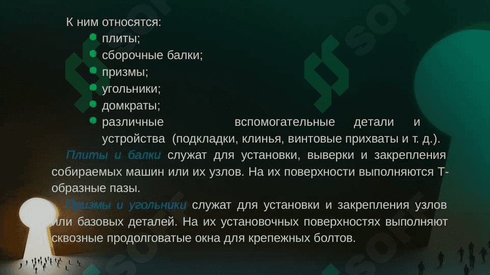 Контрольно сборочные приспособления 3