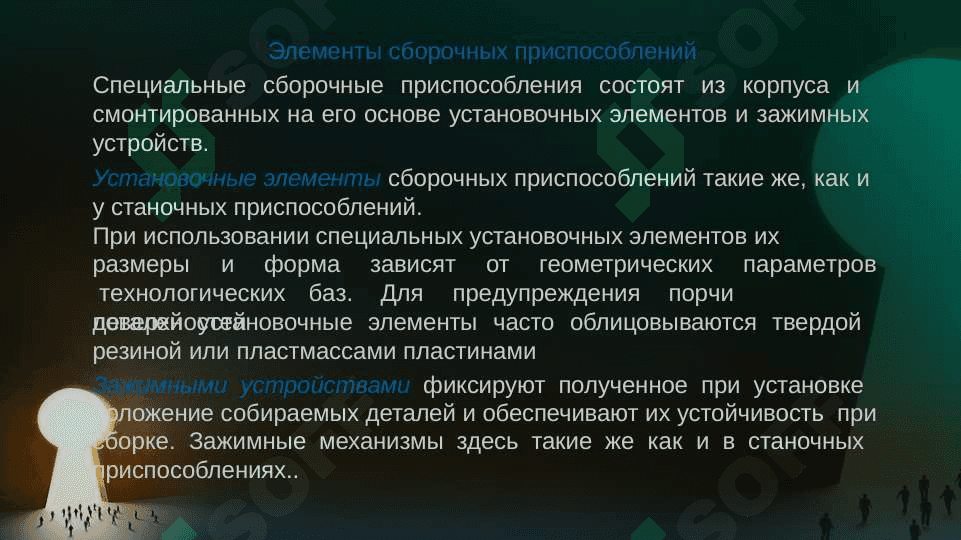 Контрольно сборочные приспособления 6