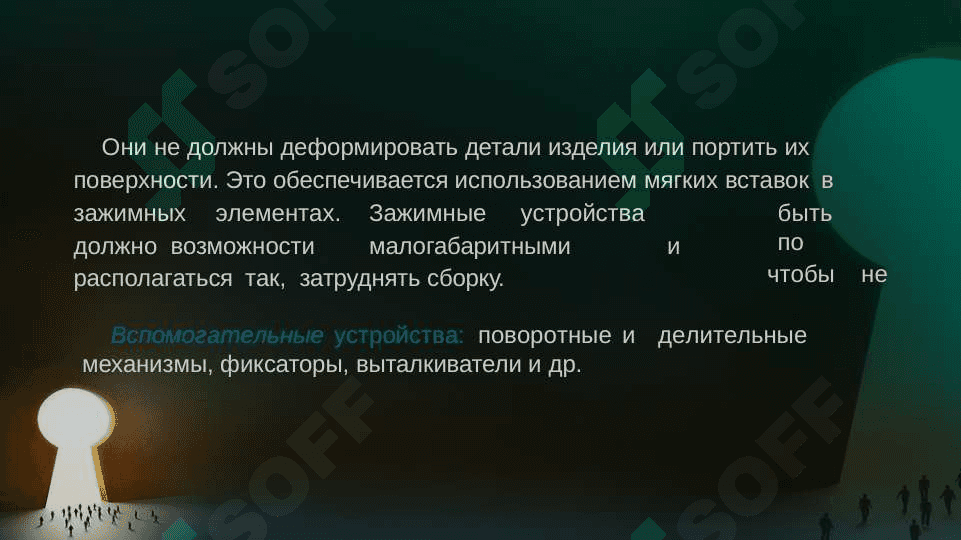 Контрольно сборочные приспособления 7