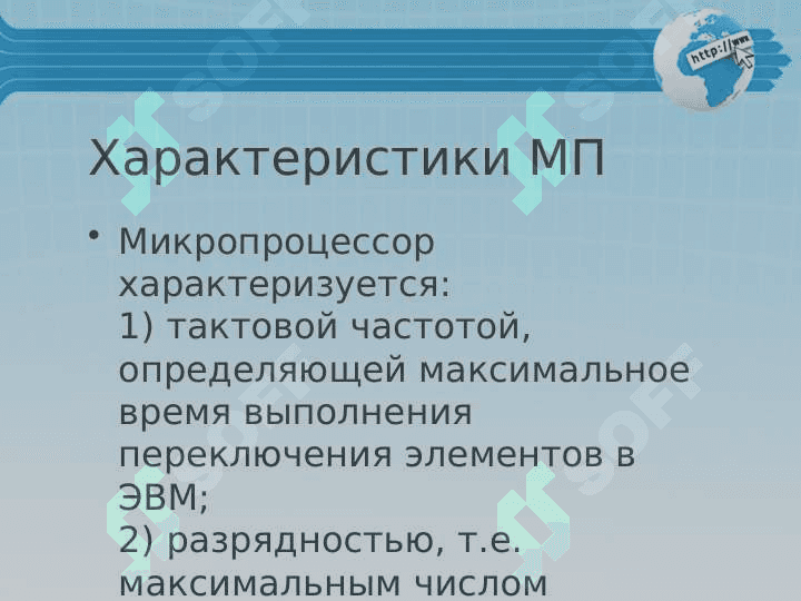 Многопроцессорные и микропроцессорные системы управления с переменной структурой 2