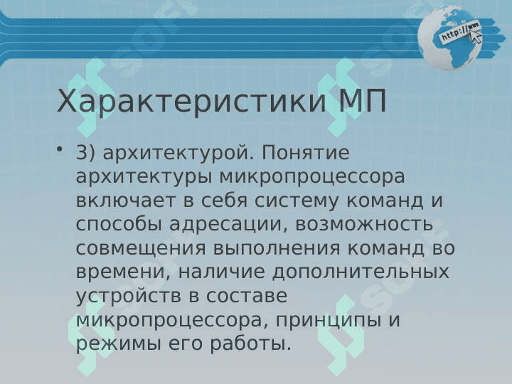 Многопроцессорные и микропроцессорные системы управления с переменной структурой 3