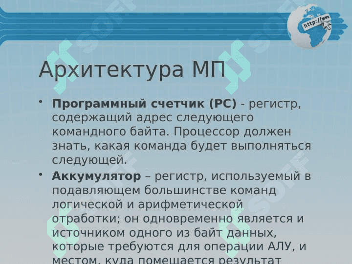 Многопроцессорные и микропроцессорные системы управления с переменной структурой 5