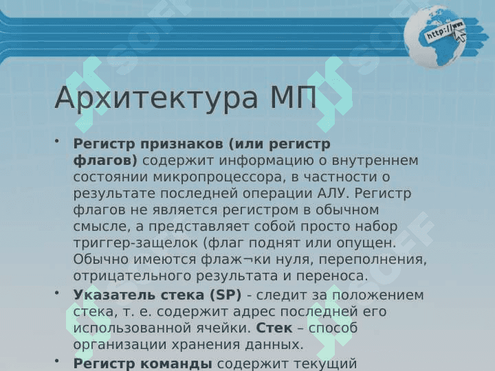 Многопроцессорные и микропроцессорные системы управления с переменной структурой 6