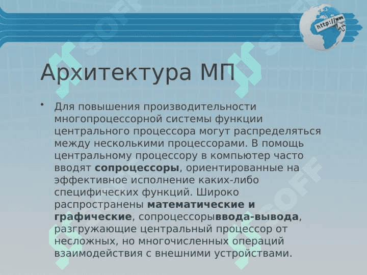 Многопроцессорные и микропроцессорные системы управления с переменной структурой 7