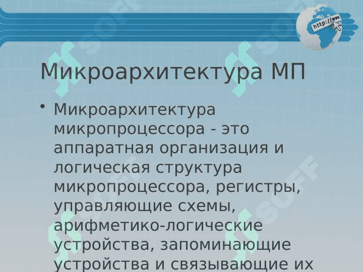Многопроцессорные и микропроцессорные системы управления с переменной структурой 8