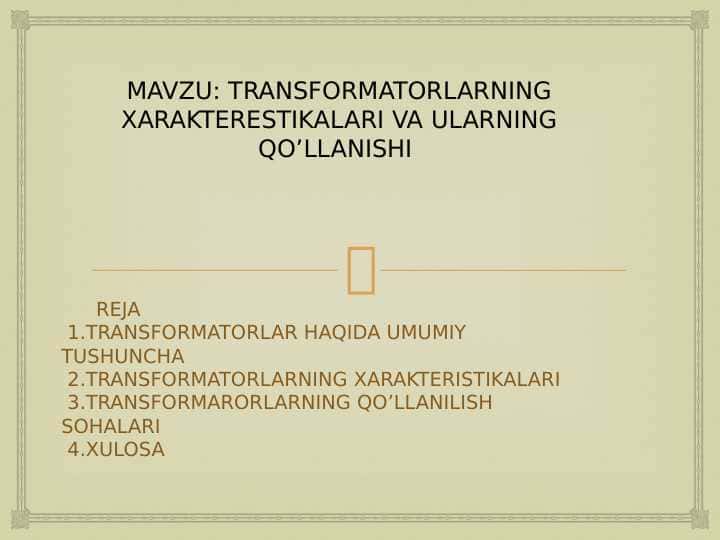 TRANSFORMATORLARNING XARAKTERESTIKALARI VA ULARNING QO’LLANISHI