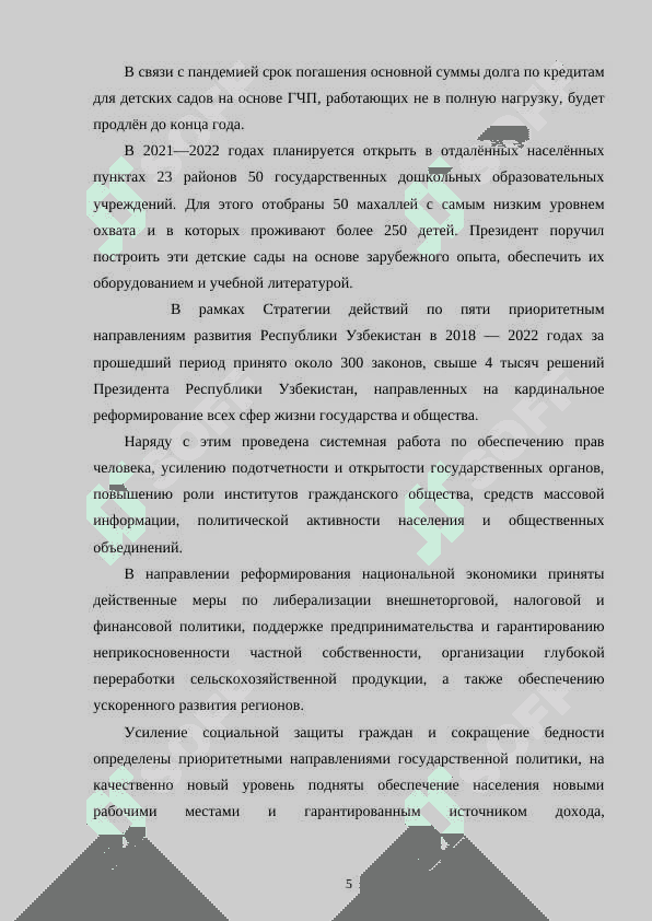 ИСПОЛЬЗОВАНИЕ STEAM ТЕХНОЛОГИЙ В МАТЕМАТИЧЕСКОМ ОБРАЗОВАНИИ  ДОШКОЛЬНИКОВ 4