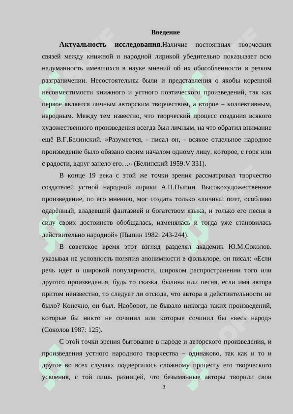 Проблема фольклорных источников литературных сказок Пушкина 2