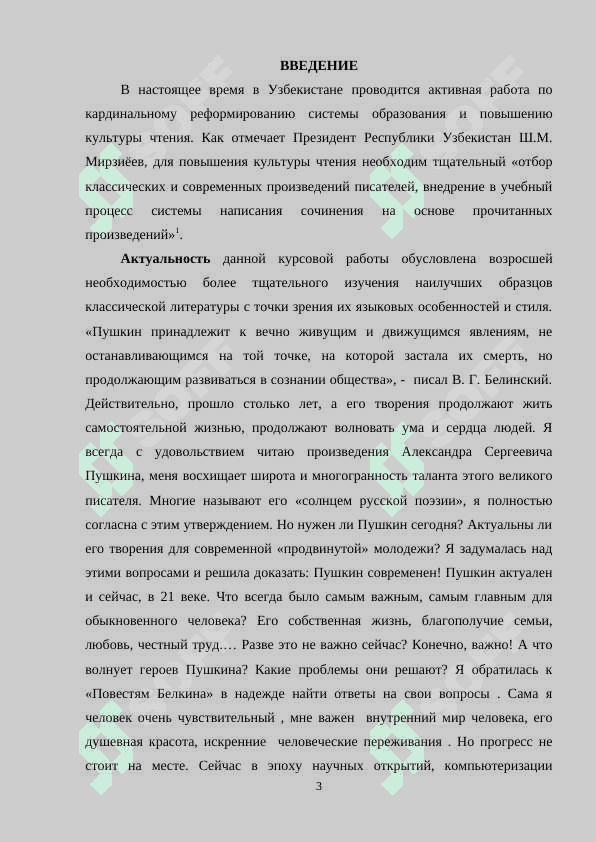 СТАНЦИОННЫЙ СМОТРИТЕЛЬ ПУШКИНА И ТРАДИЦИЯ СЕНТИМЕНТАЛЬНОЙ ПОВЕСТИ 2