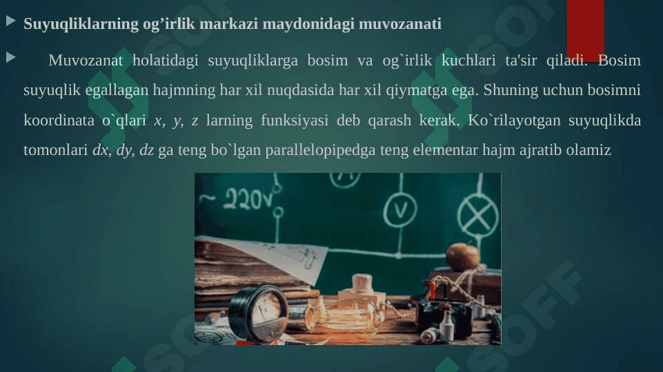 Muvozanatdagi suyuqliklarning differensial tenglamalari 3
