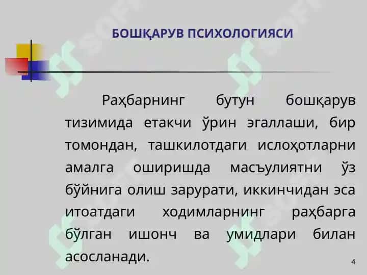 Bo'shqaruv psixologiyasi 4