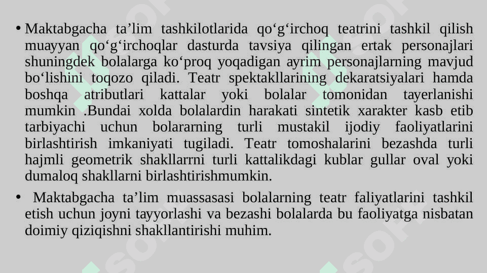 QOʻGʻIRCHOQ TEATR TURLARI 7