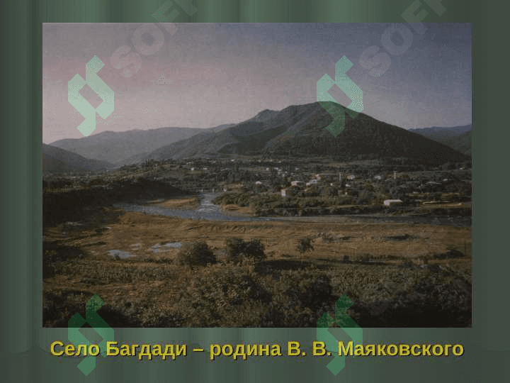 Маяковский 4