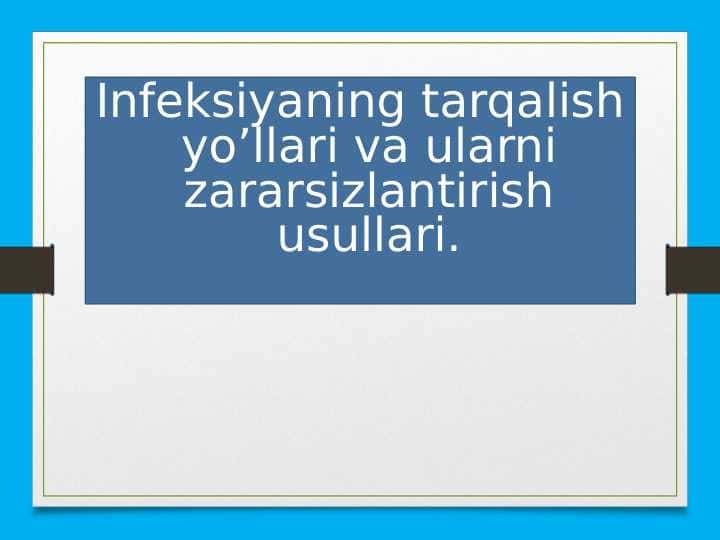 Infeksiyaning tarqalish yo’llari va ularni zararsizlantirish usullari.