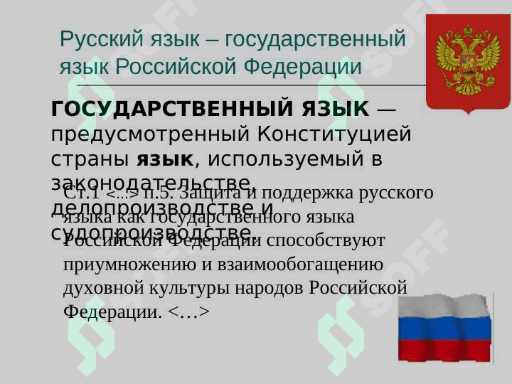 мировой язык 3