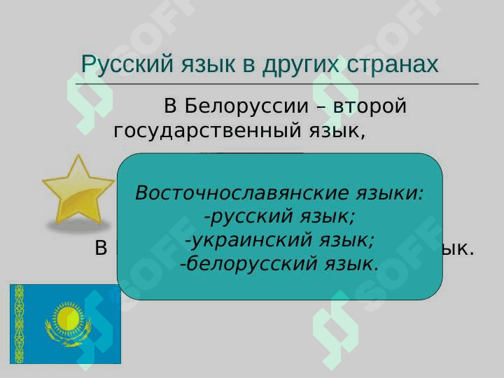 мировой язык 4