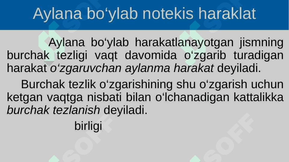 Aylana bo‘ylab notekis harakat. Burchak tezlanish. Tangensial tezlanish. 4
